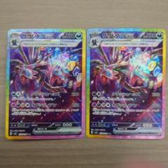 2025年最新】サザンドラex 超電ブレイカー SARの人気アイテム - メルカリ