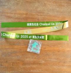 2025年最新】緑黄色社会 ガチャの人気アイテム - メルカリ