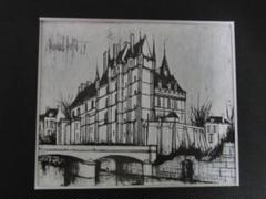 ベルナール・ビュッフェ【Chateau de Brissac