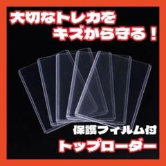 トップローダー推し活クリア硬質カードケースPVCトレカハードスリーブポケカB8□