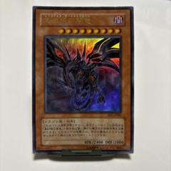 2025年最新】遊戯王 レッドアイズ ウルトラの人気アイテム
