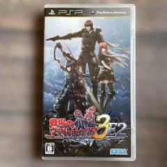 PSP戦場のヴァルキュリア3 EXTRA EDITION