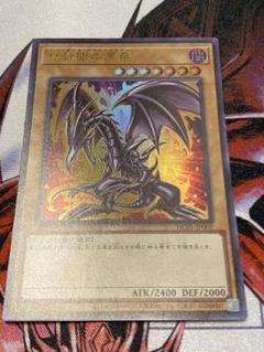 真紅眼の黒竜　ヒスコレ　セット 遊戯王 真紅眼の黒竜 ウルトラレア 3枚セット ヒスコレ 原作絵