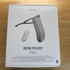 SONY REON POCKET PRO ポータブル冷却デバイス Amazon.co.jp: ソニー REON POCKET PRO (レオンポケットプロ