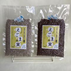 栃木県小山市産 えごまの実 80g×2袋