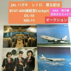あっちゃん！！JAL スチュワーデス（CA）当時のブローチ 9f8606af3b2b9070745bf3bd056514