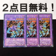 10233 遊戯王 ナイトメアを駆る死霊 字レア 2点目無料 - メルカリ