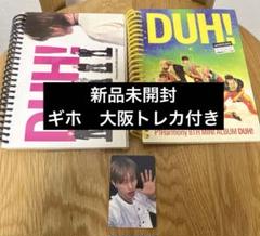 P1Harmony DUH! ギホ　セット　6/15 大阪限定トレカ付き