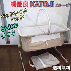 カトージ ベッドサイドベッドの中古/未使用品 - メルカリ カトージ ベッドサイドベッドの中古/未使用品 - メルカリ