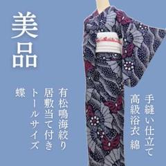 2025年最新】有松絞り トールサイズの人気アイテム - メルカリ