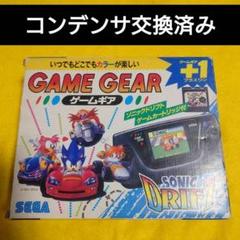 ゲームギア＋1 ソニックドリフト