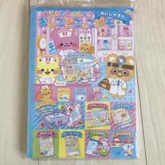 【レア】【平成レトロ】未使用品　おしごとごっこメモ　おいしゃさん　メモ帳