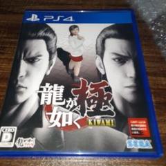 ポ【動作確認済】龍が如く 極【ＰＳ４】のサムネイル