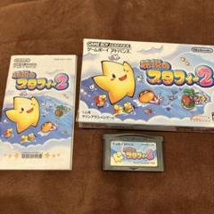 伝説のスタフィー2 箱付き　動作確認済み　ゲームボーイアドバンス