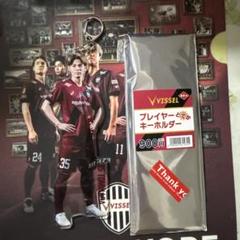 VISSSEL 冨永虹七35 キーホルダーのサムネイル