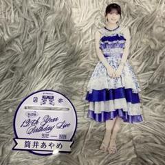 乃木坂46 レア　筒井あやめ　BIGアクリルスタンド　　アクスタ 公式 乃木坂46 筒井あやめ 乃木めくり S賞 BIGアクリルスタンド