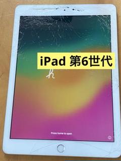 2025年最新】ipad 第6世代 ジャンクの人気アイテム - メルカリ