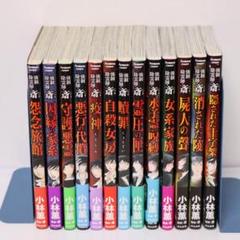2025年最新】強制除霊師・斎の人気アイテム - メルカリ