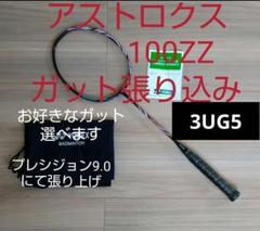 2025年最新】アストロクス100zz クレナイの人気アイテム - メルカリ