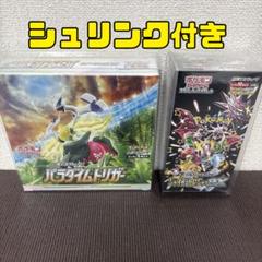 2025年最新】シャイニートレジャーexシュリンク付きの人気