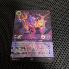 ディズニーロルカナLORCANAスティッチエンチャンテッド