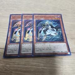 遊戯王 トワイライトロードシャーマン ルミナス スーパー 3枚