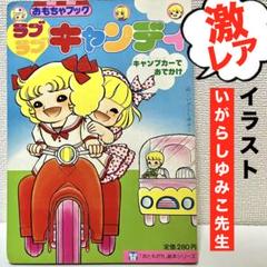 2025年最新】キャンディキャンディ 絵本の人気アイテム - メルカリ