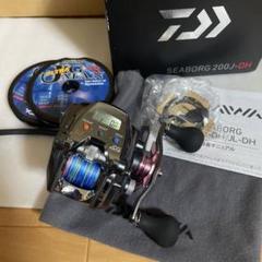 最終値下げ　新品【ダイワ】21シーボーグ G300J　pe３号新品巻　400m巻 最終値下げ 新品【ダイワ】21シーボーグ G300J pe3号新品巻