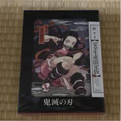 鬼滅の刃 DVD