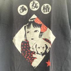 Amazon | 【Lサイズ】少女椿 Tシャツ 丸尾末広 恐怖漫画 犬ぢゃ
