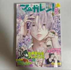マーガレット　付録　クリアファイル　メモ　ペーパー　シール　バラ売りしてます♪ 2025年最新】マーガレット付録の人気アイテム - メルカリ