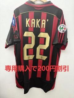 ACミラン 06/07シーズン ホーム ユニフォーム 22番 カカ