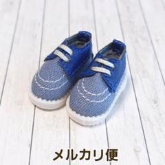 【ドール用 ツートンスニーカー ブルー】オビツ11 ねんどろいど ピコドー9 靴