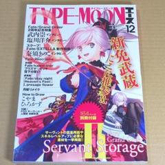タイプムーンエース付録5点セット タイプムーンエース付録5点セット