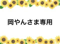 岡やんさま専用 ヒートン付きスカラップ 21cm 2枚 ハンドメイド♪