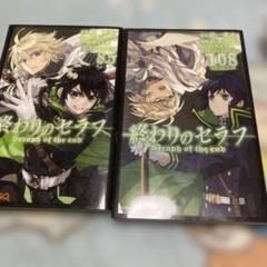 終わりのセラフ 1〜24 全巻　ビニールカバー付き 終わりのセラフ 1〜24 全巻 ビニールカバー付き - メルカリ