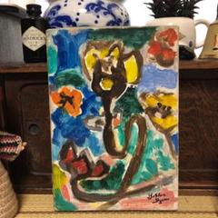 風景画「箱根」　和泉美雄 風景画「箱根」和泉美雄