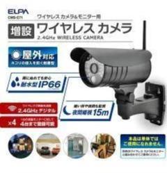 （中古品）ワイヤレスカメラCMS-C71 ELPA朝日電器株式会社　ジャンク品 2025年最新】cms c71の人気アイテム - メルカリ