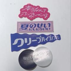 2025年最新】クリープハイプグッズの人気アイテム - メルカリ