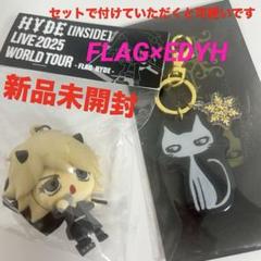 【新品未開封】 HYDE 黑ミサ オフィシャルグッズ エディキーチェーン 新品未開封 HYDE キーホルダー 黒ミサ限定 エディ - メルカリ