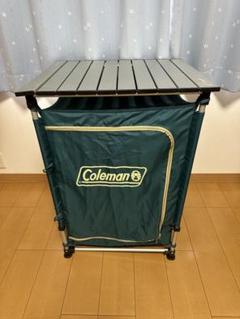コールマン　Foldable Shelf　フォルダブルシェルフ　廃盤品 廃盤 Coleman コールマン フォルダブルシェルフ ナチュラル