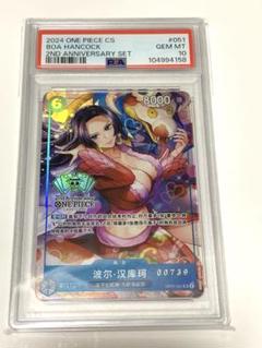 2025年最新】中国 ハンコック psa10の人気アイテム - メルカリ