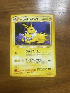 ポケモン - やさしいサンダース psa10 旧裏面(希少) 2025年最新】やさしいサンダース psa10の人気アイテム - メルカリ