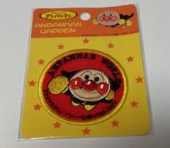 アンパンマン ワッペン