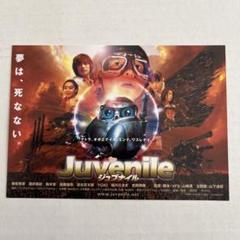 2025年最新】テトラ ジュブナイルの人気アイテム - メルカリ