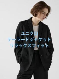 【美品】UNIQLO C リラックステーラードジャケット ブラックM m76481399809_1.jpg?1727528416