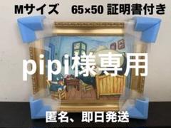 pipi様専用 ゴッホ美術館 カビゴン - メルカリ