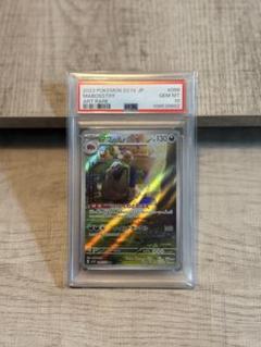 2025年最新】マフィティフ ar psa10の人気アイテム - メルカリ