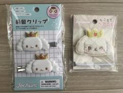 JOCHUM ジェオチャム　RURU 白岩瑠姫　トレカホルダー＋前髪クリップ① Amazon.co.jp: JOCHUM RURU トレカケース トレカホルダー JO1