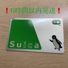 【新品・未使用】Suica 無記名式  6枚 Suica スイカ 無記名カード 未登録 残額0円 正面向きペンギン